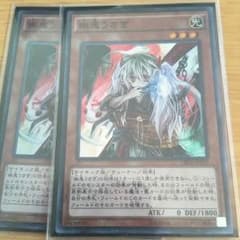幽鬼うさぎ 二枚セット！のサムネイル