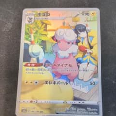 ポケモンカードモココＣＨＲのサムネイル