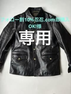 フォロー割10%忍忍.com即購入OK!　RRL レザージャケット フォロー割10%忍忍.com即購入OK!様専用 RRL レザージャケット - メルカリ