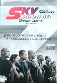 ワイルド・スピード SKY MISSION('14米)【DVD】のサムネイル
