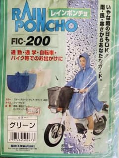 FIC-200 グリーン レインポンチョのサムネイル