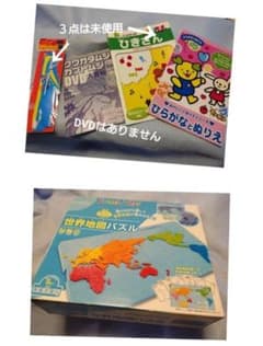 世界地図パズルと知育玩具セットのサムネイル