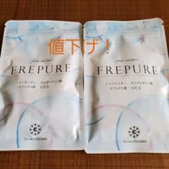 値下げ！FREPURE  fromCOCORO２袋のサムネイル