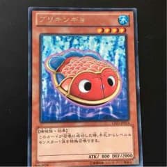 遊戯王 ブリキンギョのサムネイル