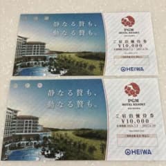 PGMホテルリゾート沖縄 ご宿泊優待券 10,000円分 2枚のサムネイル