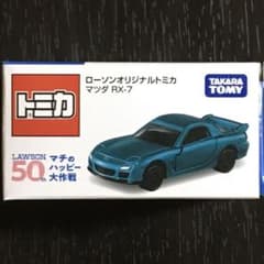新品未開封】 ローソン オリジナル トミカ マツダ RX-7 - メルカリ