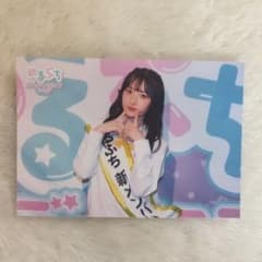 めるぷち 岩間夕陽 ブロマイドのサムネイル