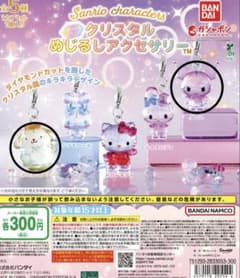 サンリオキャラクターズ クリスタルめじるしアクセサリーのサムネイル