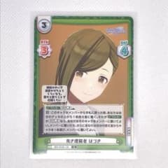 Reバース for you アイドルマスター IMS/002B-136 はづき