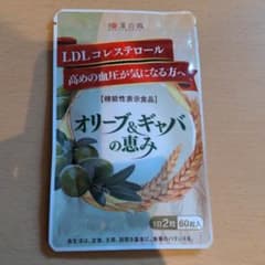 漢方セレクト 和漢の森 オリーブ ギャバ 60粒のサムネイル