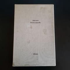 Max Ernst histoire naturelle 博物誌 - メルカリ