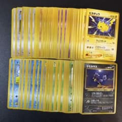 ポケモンカード 旧裏 neo 第一弾 金、銀、新世界へ 120枚 まとめ売り