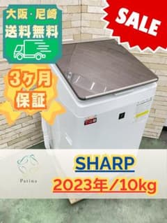 大阪限定‼️★3か月保障★洗濯乾燥機★SHARP★ES-PT10G★IS-1538 大阪送料無料☆3か月保障付き☆洗濯機☆シャープ☆ES-PT10G☆IS-1538
