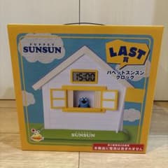 HappyくじLASY賞 パペットスンスンクロック - メルカリ