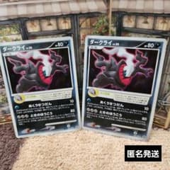 ポケカ ポケモンカード ダークライ LV.50 046/DP-P プロモカード