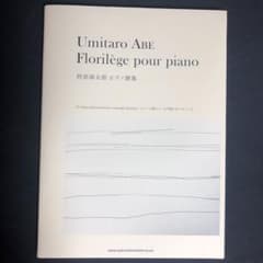 阿部海太郎　ピアノ楽譜のサムネイル