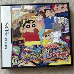 Crayon Shin-chan: The Storm-Calling Cinema Land - A Clapperboard, Fierce Action Showdown!