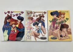 レモンエンジェル TOMO MIKI ERIKA 全初版 3冊セット - メルカリ