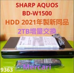 SHARP AQUOSブルーレイBD-W1500 HDD新品2TB交換第9弾 - メルカリ