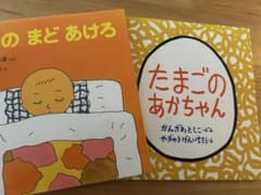 【美品】絵本 3冊セット ぞうくんのさんぽ たまごのあかちゃんのサムネイル