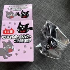 キヨ猫　マスコットキーホルダーコレクション　5番のサムネイル
