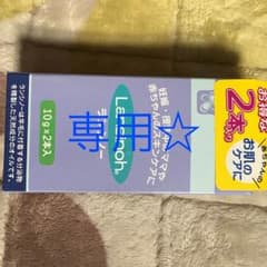 ももちゃん様専用☆ランシノー新品2本セットのサムネイル