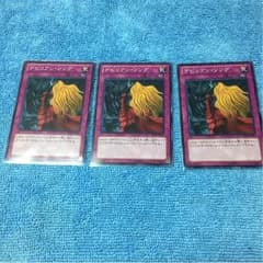 遊戯王 デビリアンソングのサムネイル