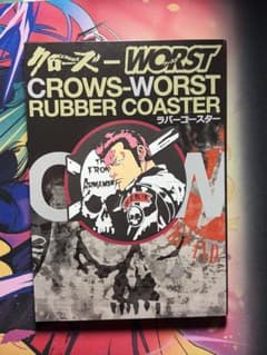 클로즈 WORST 고무 코스터