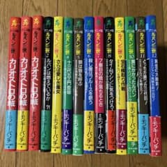 【オールカラー】ルパン三世 アニメ版 全14巻セット 公論社のサムネイル