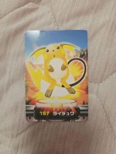 ポケモン　カードダス　ライチュウのサムネイル