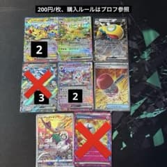 ポケモンカード 200円均一 ex・トレーナーズ・エネルギー - メルカリ