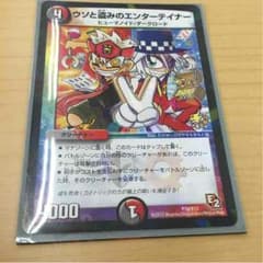 ウソと盗みのエンターテイナーのサムネイル