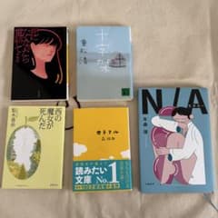 N/A・カラフル・西の魔女が死んだ・死にたくなったら電話して・十字架 5冊セットのサムネイル