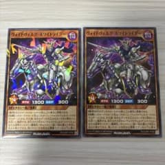遊戯王ラッシュデュエル ヴォイドヴォルグ ホワイトライダー 45枚セット 遊戯王 ラッシュデュエル RD/SJMP-JP060 ヴォイドヴェルグ・ホワイト