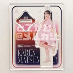 月*見様 松本かれん グッズ FRUITS ZIPPER 松本かれん 編み上げ衣装 アクリルスタンド アクスタ