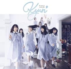 日向坂46 キュン 通常盤14枚のサムネイル
