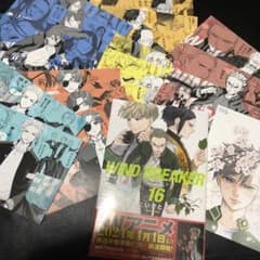 WIND BREAKER ウインドブレーカー 16巻 特典 袋 イラストカード - メルカリ