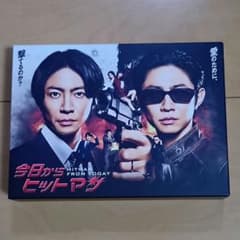 新品 今日からヒットマン DVD-BOX 5枚組 - メルカリ