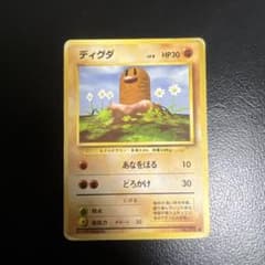 ポケモンカード（旧裏）ディグダ ○ 第1弾拡張パック - メルカリ