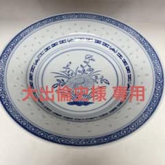 中国製 鉢皿のサムネイル