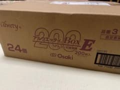 アルウエッティ ボックス 200 アルコール綿 24個のサムネイル