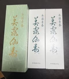 美露仙寿 メイルセンジュ 1箱30本+20本 計50本 - メルカリ