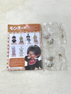 モンチッチ マスコットキーチェーン4 チャム 2個