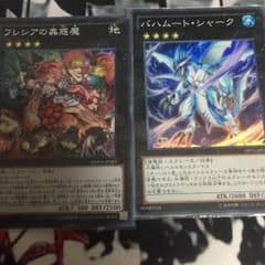 バハムートシャーク フレシアの蠱惑魔のサムネイル