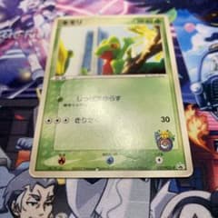 ポケモンカード　キモリのサムネイル