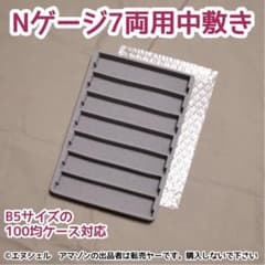 701 7両用100均ケース対応ウレタン中敷き - メルカリ