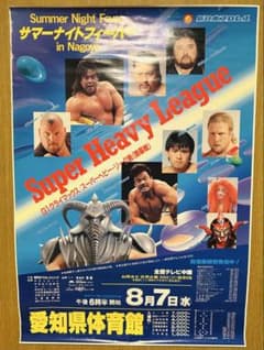 新日本プロレス サマーナイトフィーバー B2ポスター - メルカリ