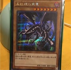 遊戯王 シークレット シクのサムネイル