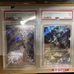 PSA10、7】Nのレシラム、Nのゼクロム 連番 - メルカリ