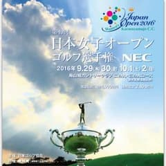 日本女子オープンペアチケット！のサムネイル